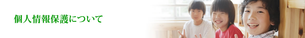 �l���ی�ɂ���