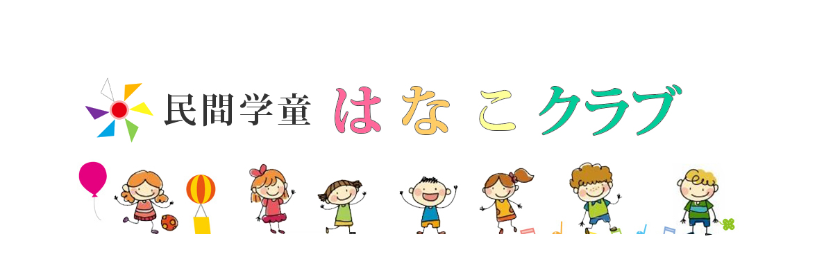 �ԏ�����̖��Ԋw���@�͂Ȃ��N���u