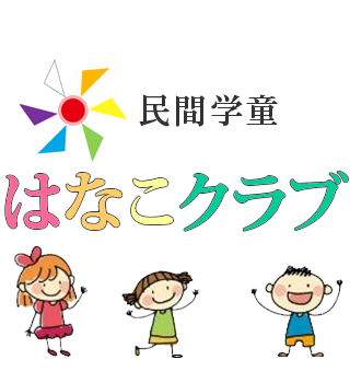 �ԏ�����̖��Ԋw���@�͂Ȃ��N���u